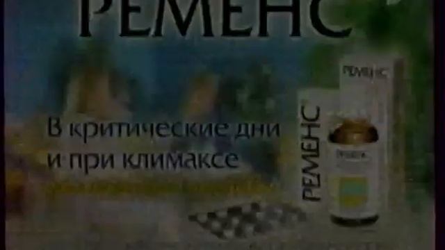 Рекламный региональный блок 1 канал-Самара 04.11.06 смотреть онлайн