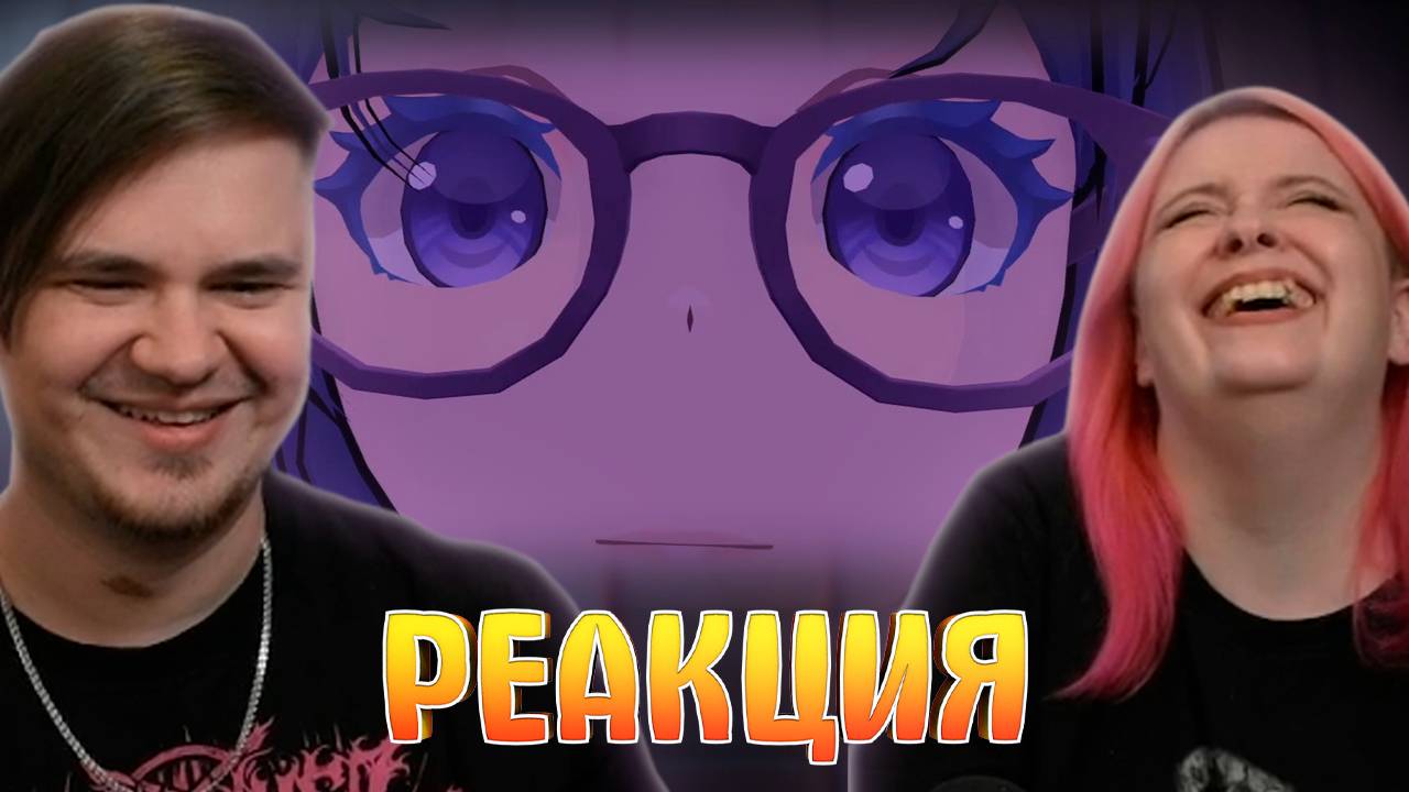 Реакция на Переехал в аниме фул (фул) смотреть онлайн