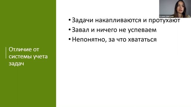 Онлайн-встреча: 