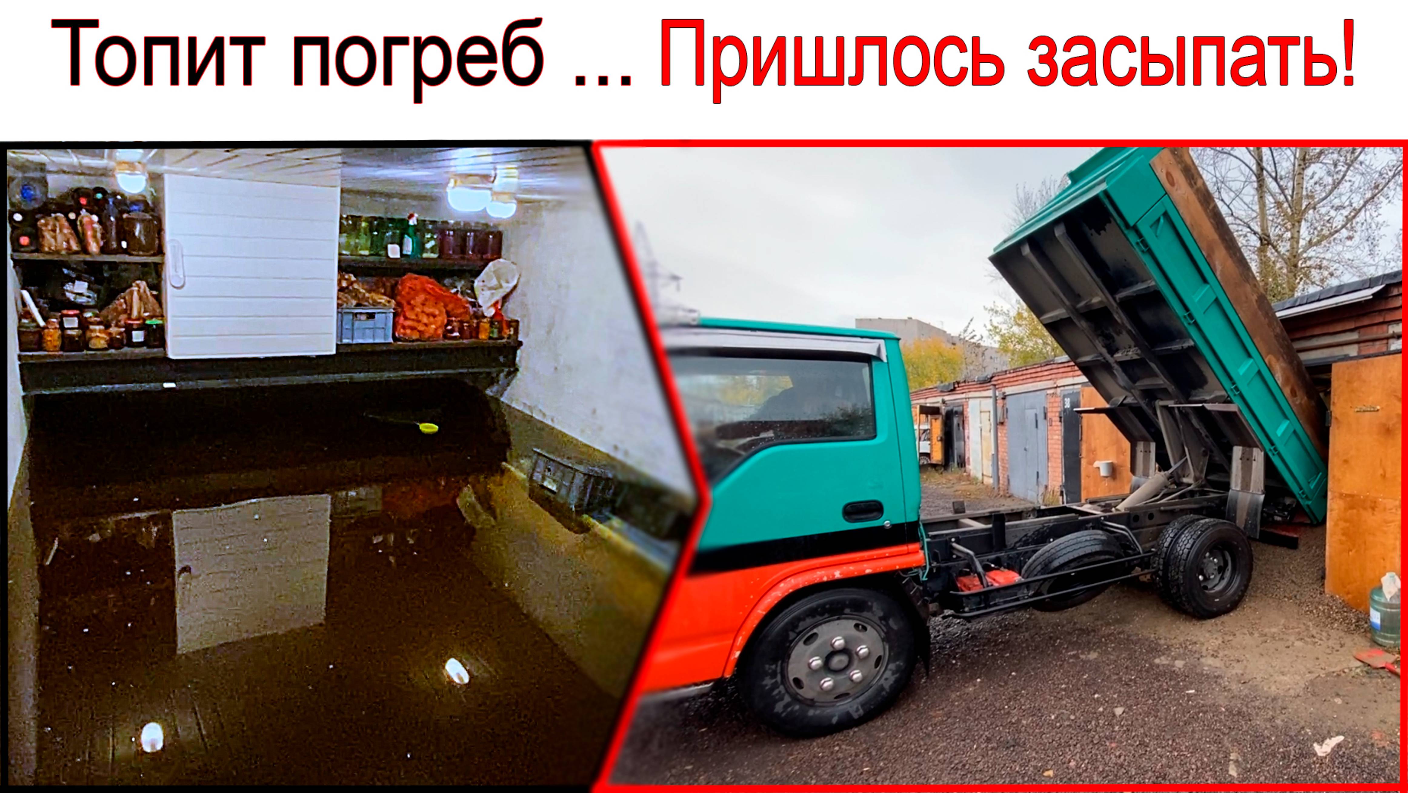Гаражная тема