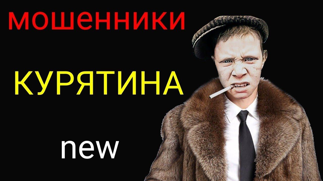 мошенники. Лайм fx, Тинькофф инвестиции смотреть онлайн