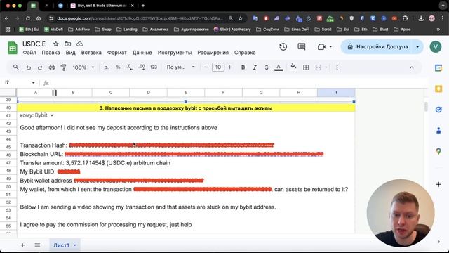 КАК НЕ ПОТЕРЯТЬ ВСЕ ДЕНЬГИ ИСПОЛЬЗУЯ МОСТЫ В КРИПТЕ?