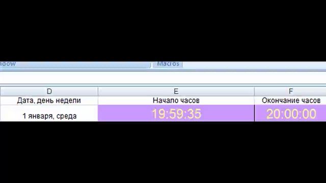 Все часы Интера за каждый день - 1 января смотреть онлайн