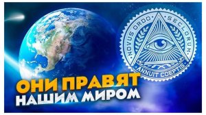 История масонства.  Правда и вымысел. Масоны в современной России
