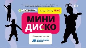 Рекламный блок РЕН Магнитогорск 04.08.2023