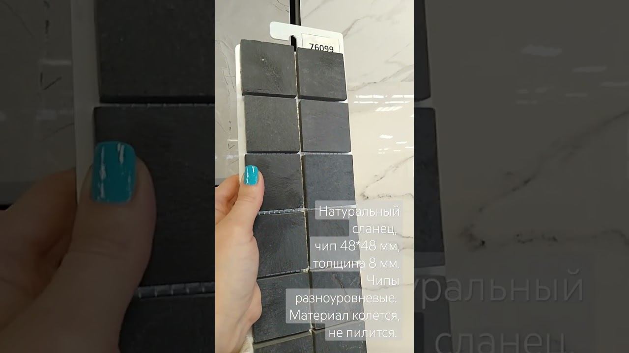 Натурального сланец артикул 76099 #grandmozaika #мозаика #сераямозаика смотреть онлайн