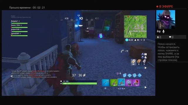 Стрим по фортнайт на ПС 4 томсон дабавели смотреть онлайн