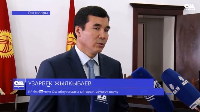 АЛТЫН ТАМГА ЭЭЛЕРИ СЫЙЛАНДЫ смотреть онлайн