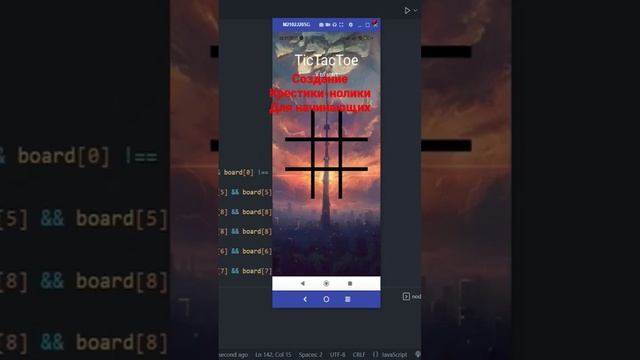 Создание игры крестики-нолики #python #django #reactjs #reactnative смотреть онлайн