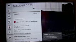 Телевізор LG 42LF652V-ZA - робота модулів