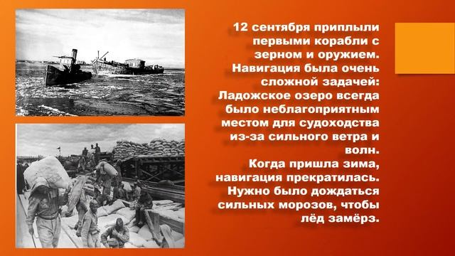 ДОРОГА ЖИЗНИ смотреть онлайн