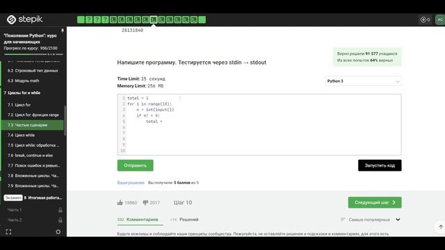 7.3 Без нулей. Частые сценарии. "Поколение Python": курс для начинающих. смотреть онлайн