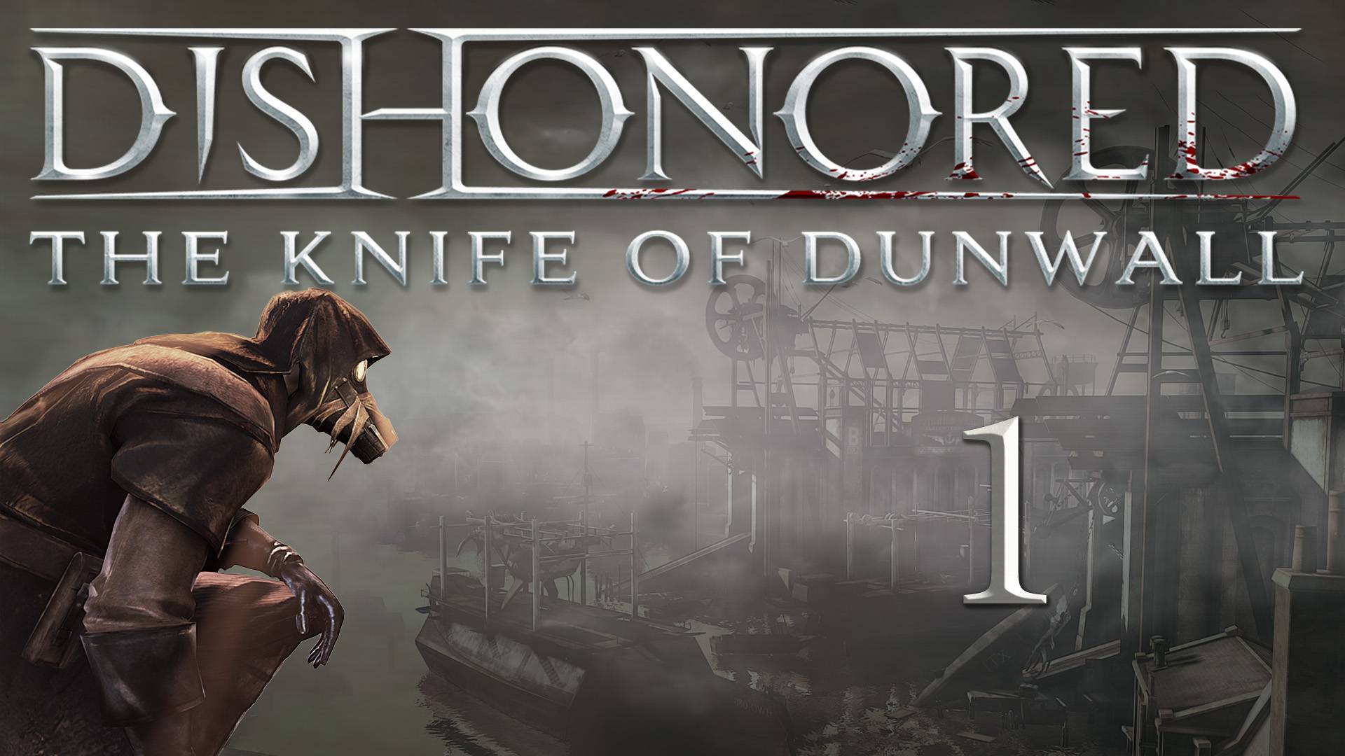 Dishonored: The Knife Of Dunwall (Элита, Чистые руки, Призрак) - Бойня Ротвильда [#1] | PC смотреть онлайн