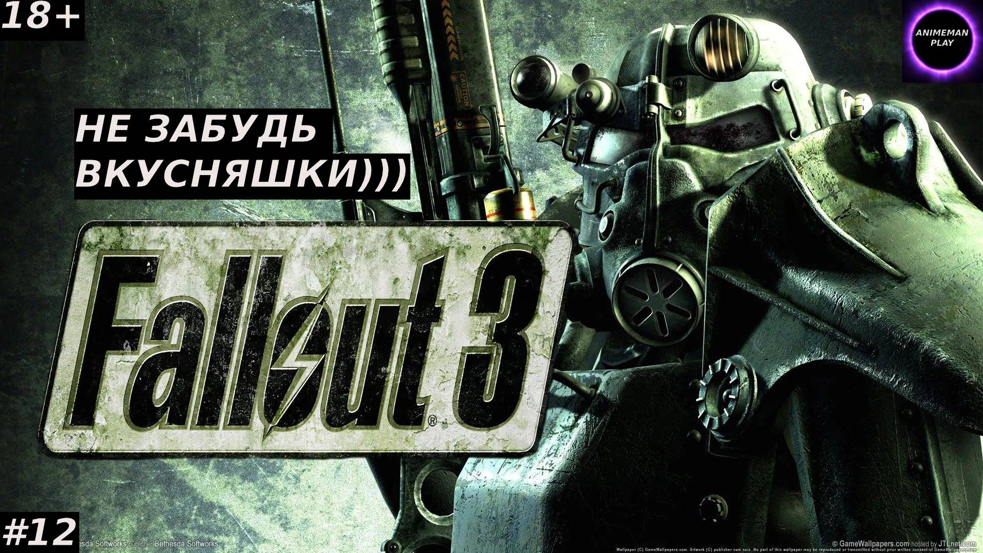 ⚫️Fallout 3 БОЛЬШЕ ЧЕМ ШУТЕР⚫️ПРОХОЖДЕНИЕ⚫️#12⚫️PC⚫️