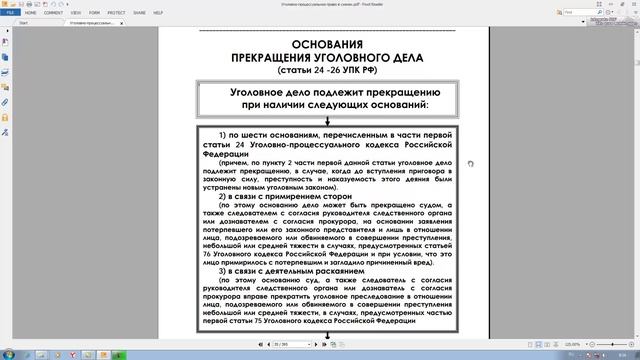 Отказ в возбуждении уголовного дела  Прекращение