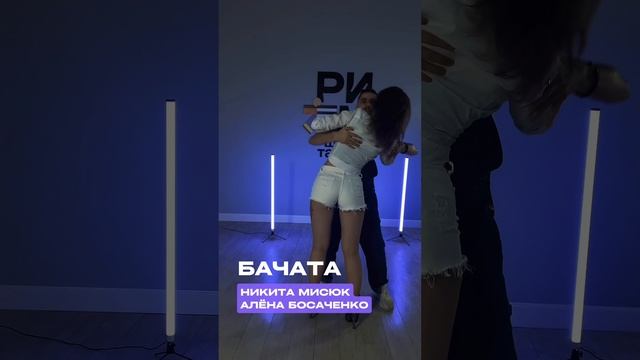 Бачата / Москва смотреть онлайн