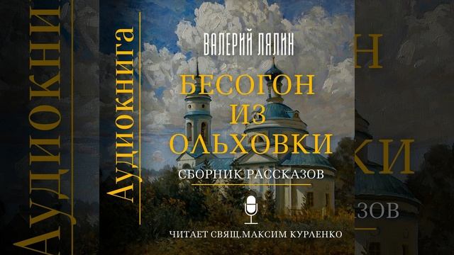 Жизнь Иоанна Заволоко , Часть 2 смотреть онлайн