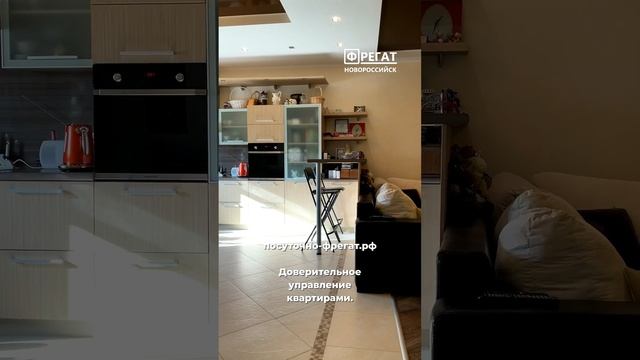 Доверительное управление Аренда посуточно ФРЕГАТ Новороссийск #агентствонедвижимостиновороссийск смотреть онлайн