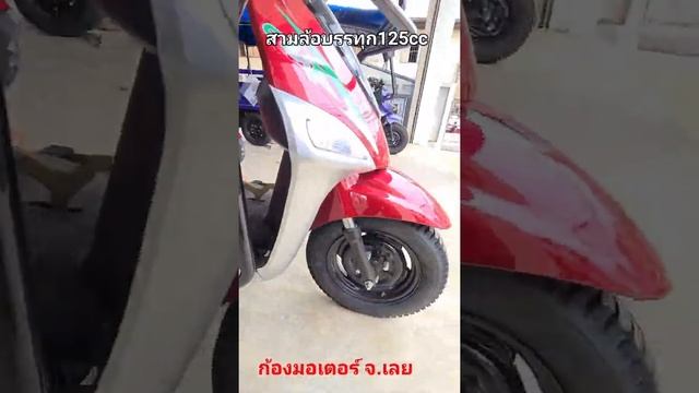 รถบรรทุกสามล้อ จาก ก้องมอเตอร์ จ.เลย смотреть онлайн
