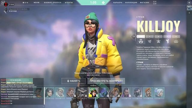 VALORANT 2020 09 25 17 57 04 смотреть онлайн