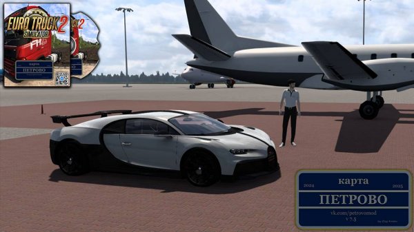 ets2 карта Петрово 2025 V7.5