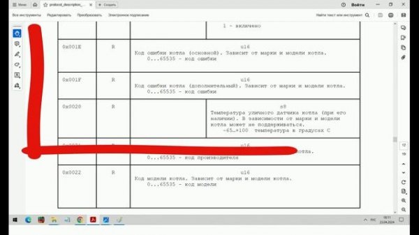 Адаптер OpenTherm - Modbus RTU