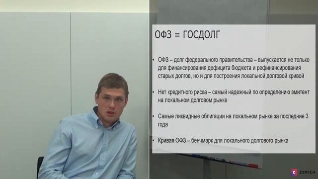 Облигации, как инструмент привлечения денежных средств и инвестиций смотреть онлайн