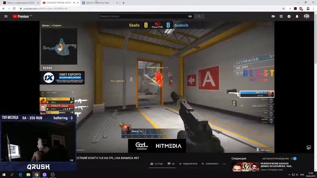 QRUSH СМОТРИТ : ПОПАЛСЯ ПРОТИВ ЧИТЕРА С АИМОМ // ЖЕСТКИЙ КЛАТЧ 1v5 НА FPL | НА КИФИСА #97 смотреть онлайн