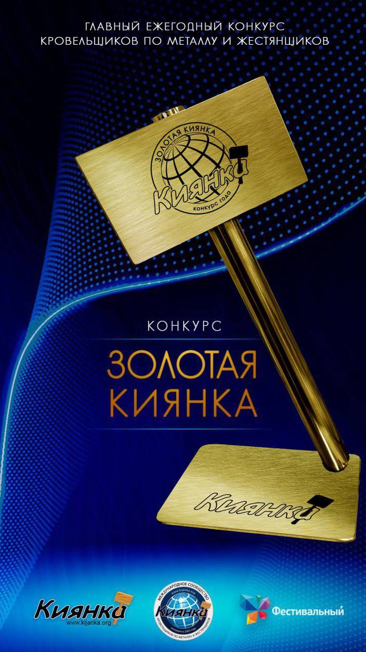 Конкурс! смотреть онлайн