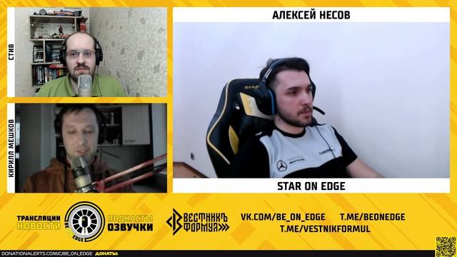 Star On Edge_LIVE - #7 - Алексей Несов смотреть онлайн