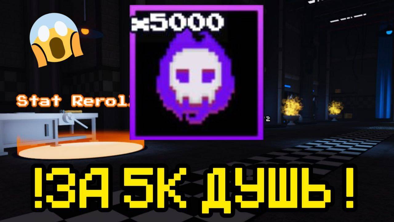 ПРОХОЖУ FNAF TOWER DEFENSE ЗА 5к ДУШЬ смотреть онлайн