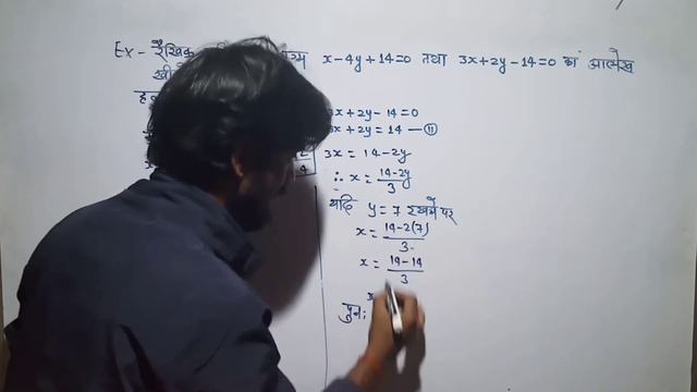 रैखिक समीकरण युग्म x-4y+14=0 तथा 3x+2y-14=0 का आलेख खींचे !! x-4y=-14 ,3x+2y=14 ko Graphiya Vidhi S смотреть онлайн