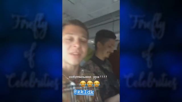 Илья Белов 11.06.2018 Вернулся из Барселоны, встретил собутыльника [ INSTA STORIES ] смотреть онлайн