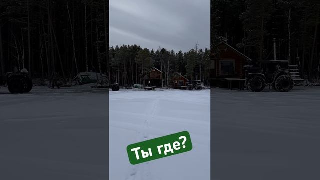 Ты где? смотреть онлайн