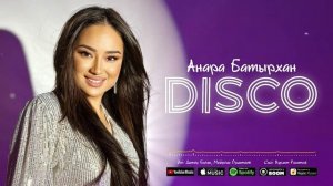 Анара Батырхан - Disco (audio)