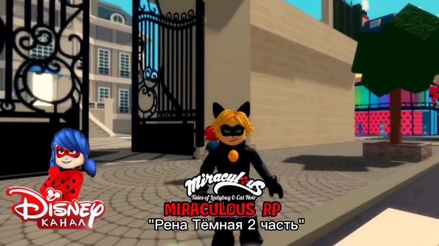 Леди Баг и Супер-Кот МИНИ СЦЕНА ☯️ | Рена тёмная (2 часть) | 1 сезон 1 серия 🐞MIRACULOUS RP🐞 смотреть онлайн