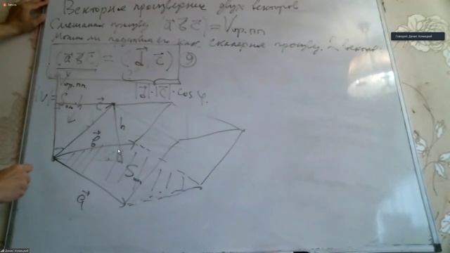 Анал.Геом 25.09.2021 смотреть онлайн