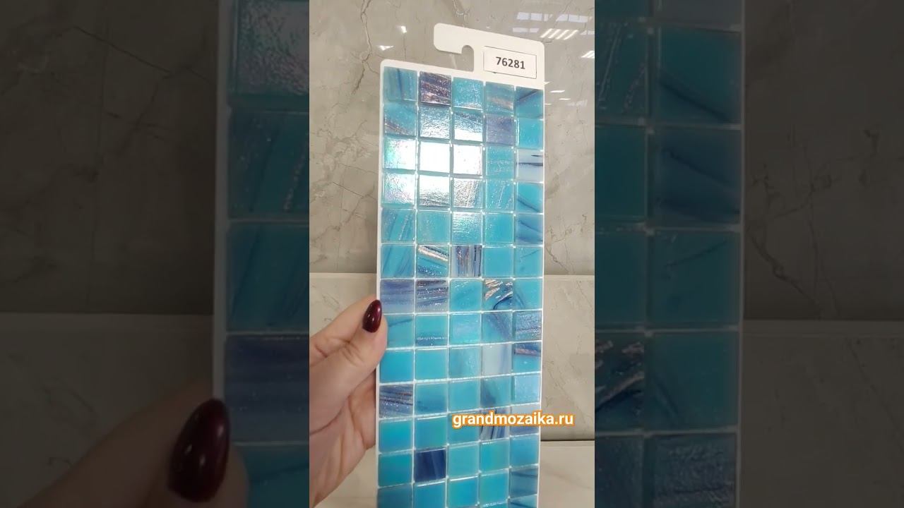 Стеклянная мозаика артикул 76281 #grandmozaika #мозаика #мозаикадлябассейна #стекляннаямозаика смотреть онлайн