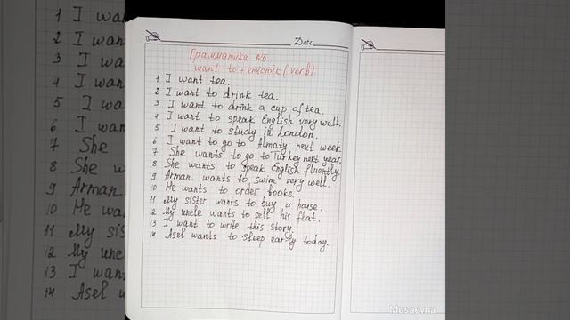 Ағылшын тілін оңай үйрену.Грамматика want to+ verb, wants to+ verb, would like to+ verb. смотреть онлайн