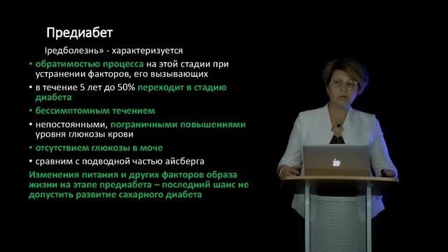 2 Сахарный диабет Связь с ожирением Инсулинрезистентность смотреть онлайн