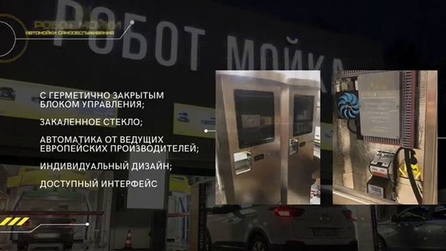 Платёжный терминал DM смотреть онлайн