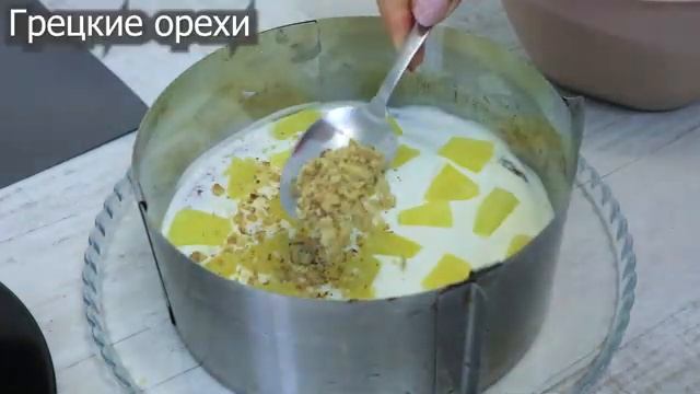 Торт «Панчо» с ананасами и грецкими орехами пошаговый рецепт смотреть онлайн