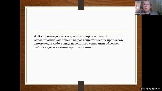 Нейропсихология памяти и внимания смотреть онлайн