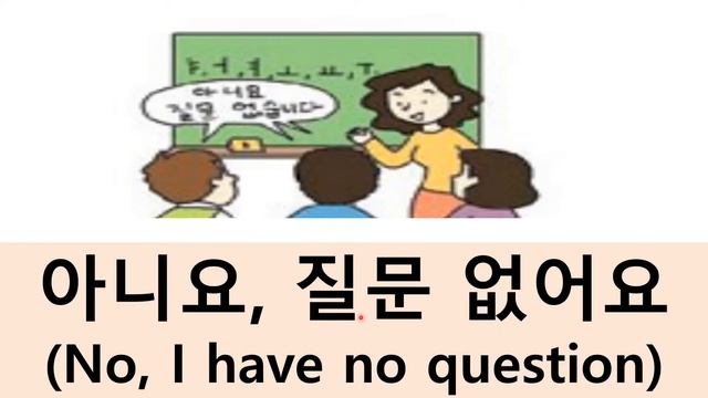 167.교실용어_words needed in the classroom[ksejong우리쌤-한국어 교육] смотреть онлайн