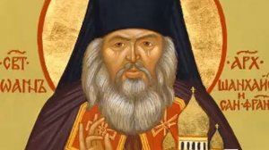 Акафист СВЯТИТЕЛЮ ИОАННУ Шанхайскому Чудотворцу и молитва