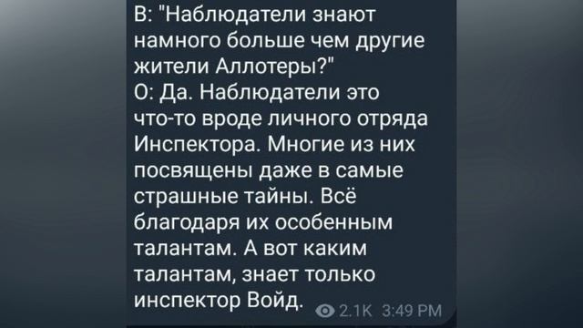 Кавински - шпион и предатель? смотреть онлайн