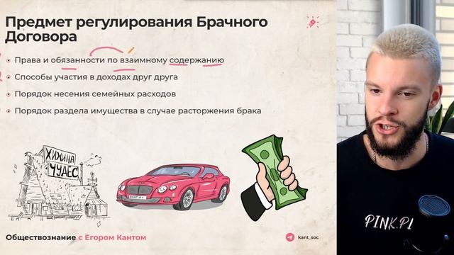 БРАЧНЫЙ ДОГОВОР — РАЗБОР ТЕМЫ ЗА 7 МИНУТ ДЛЯ ОГЭ ПО ОБЩЕСТВОЗНАНИЮ смотреть онлайн