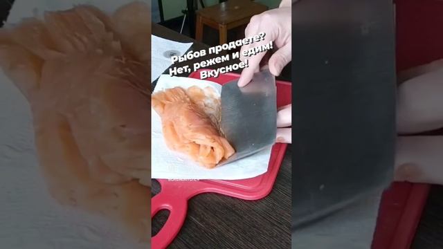 Нарезаем рыбу тонко! Нож- тесак ЦайДао #shorts смотреть онлайн