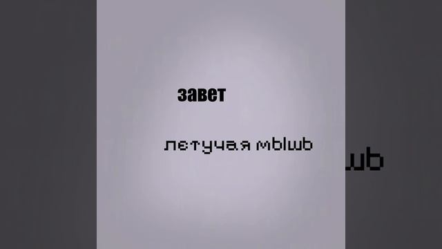 белая летучая мышь, только найткор (orig By Zavet All Credits To Zavet)