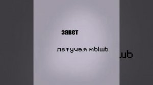 белая летучая мышь, только найткор (orig by zavet all credits to zavet)